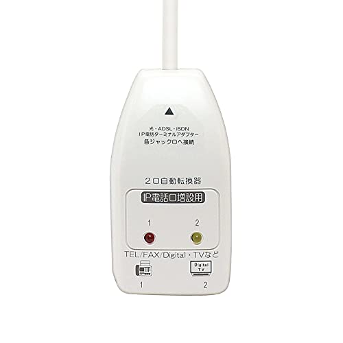 Amazon.co.jp: ミヨシ MCO 電話回線2分配器 自動切替 IP対応 1回線で2